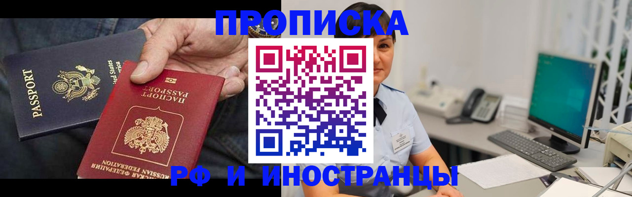 временная регистрация адрес в Волоколамске