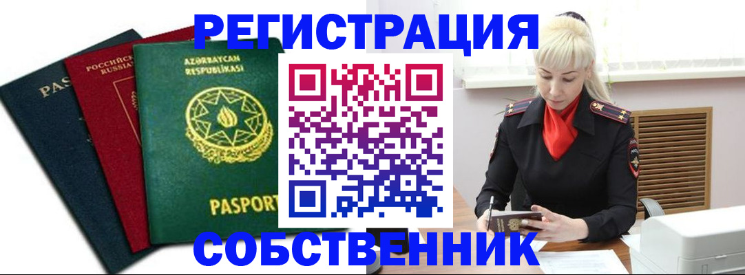 временная регистрация для всех в Волоколамске